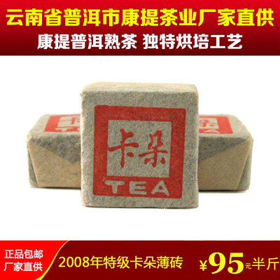 特级2003年云南茶叶普洱