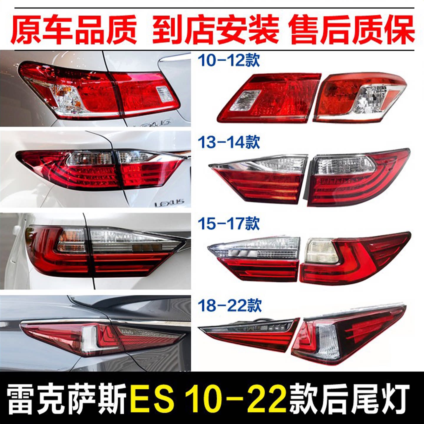 适用10-23款雷克萨斯ES后尾灯总成ES240250300350刹车倒车灯罩壳