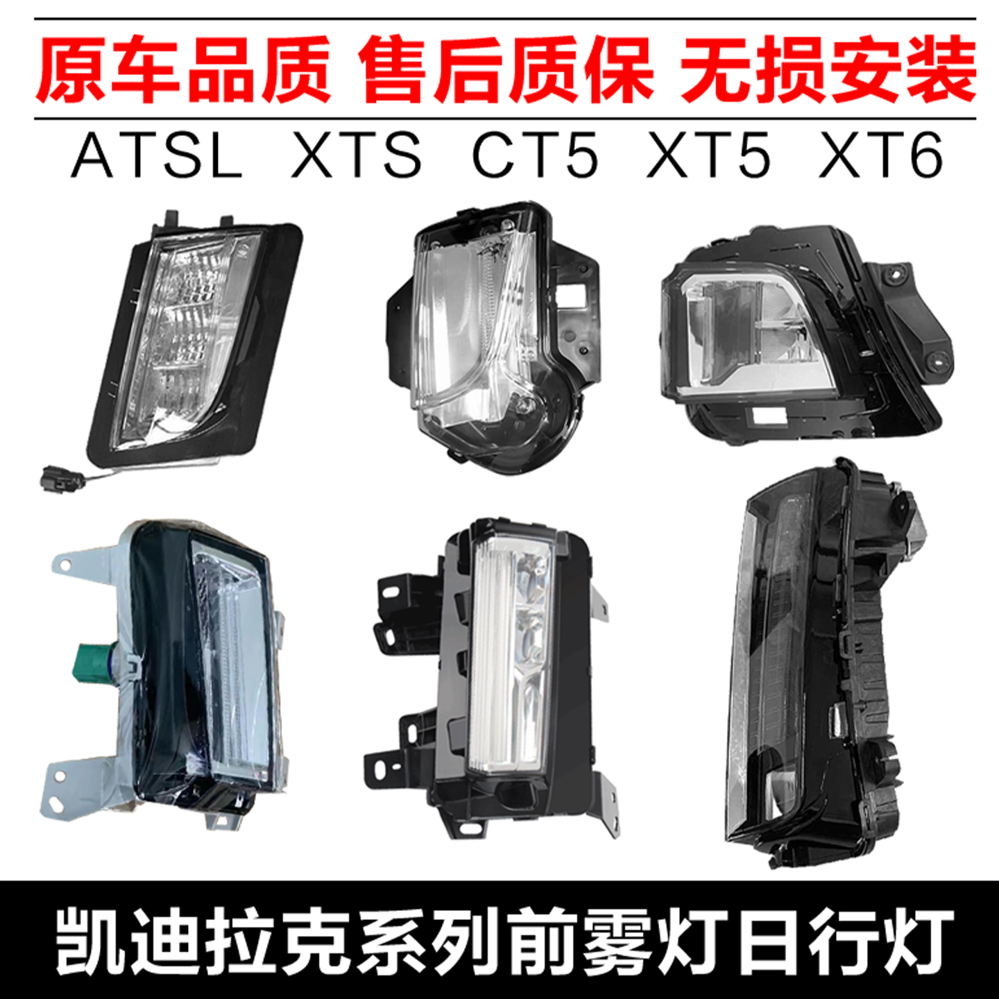 适配凯迪拉克ATSL XTS CT5 XT5 XT6前雾灯总成日行灯前杠下转向灯