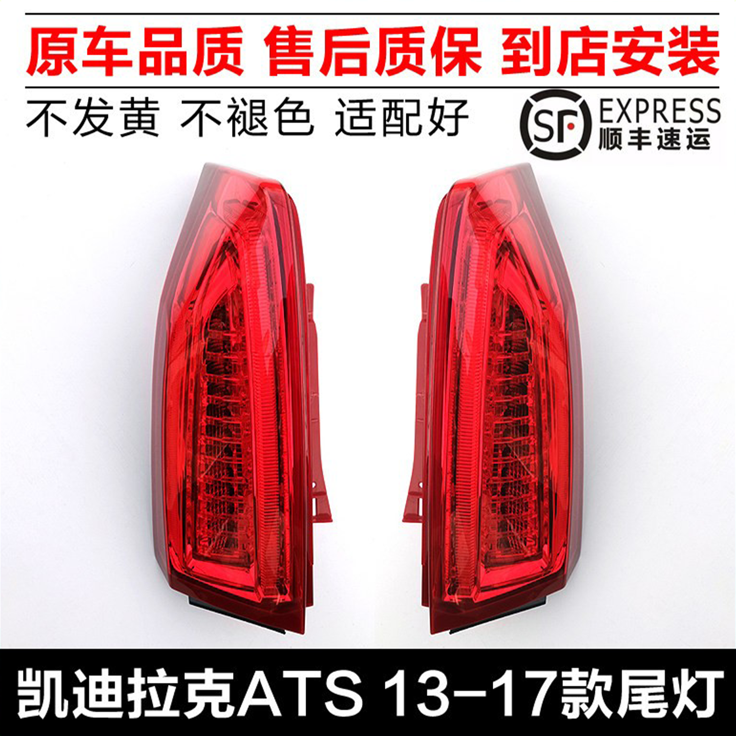 适用凯迪拉克ATSL后尾灯总成后大灯LED新ATS后壳刹车灯后转向灯罩,汽车零部件/养护/美容/维保,防追尾灯,淘宝优惠券,粉丝福利购,淘宝优惠卷