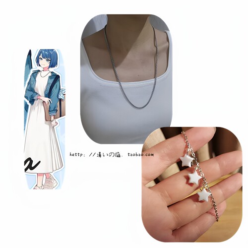 世界计划 PJSK  MMJ 桐谷遥  超会议cos项链 手链 缤纷舞台