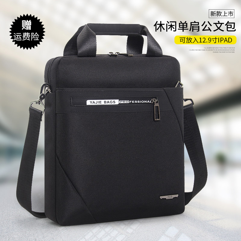 商务休闲时尚男包竖款通勤13寸单肩背包韩版A4文件手提包小公文包