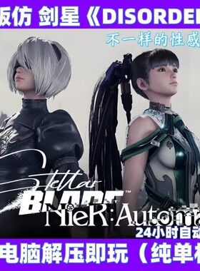 学习版剑星 全dlc