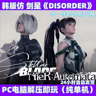 学习版剑星 全dlc