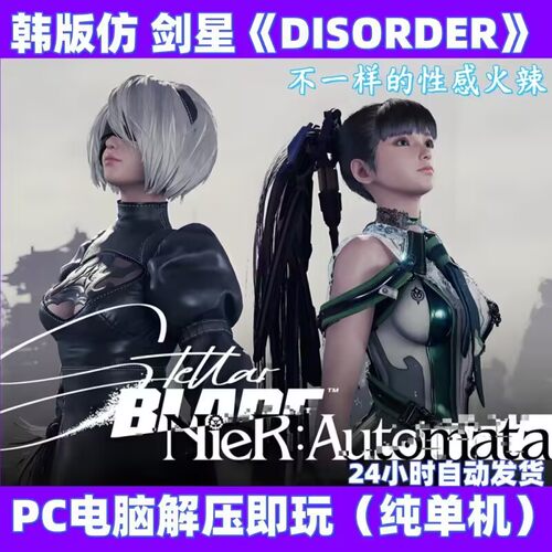 学习版剑星 全dlc