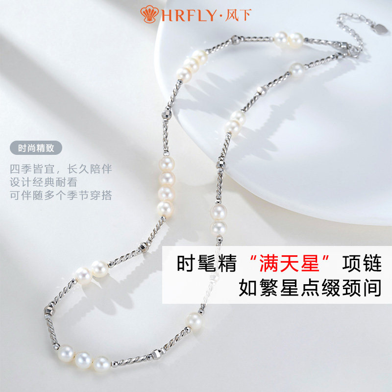 风下Hrfly 天然淡水珍珠项链 满天星款时尚百搭颈饰 礼盒包装,珠宝/钻石/翡翠,颈饰,淘宝优惠券,粉丝福利购,淘宝优惠卷