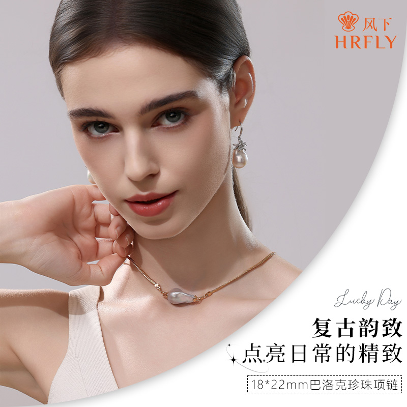 风下Hrfly 银蓝灰色不规则巴洛克颈链 随机发货介意慎拍 礼盒包装