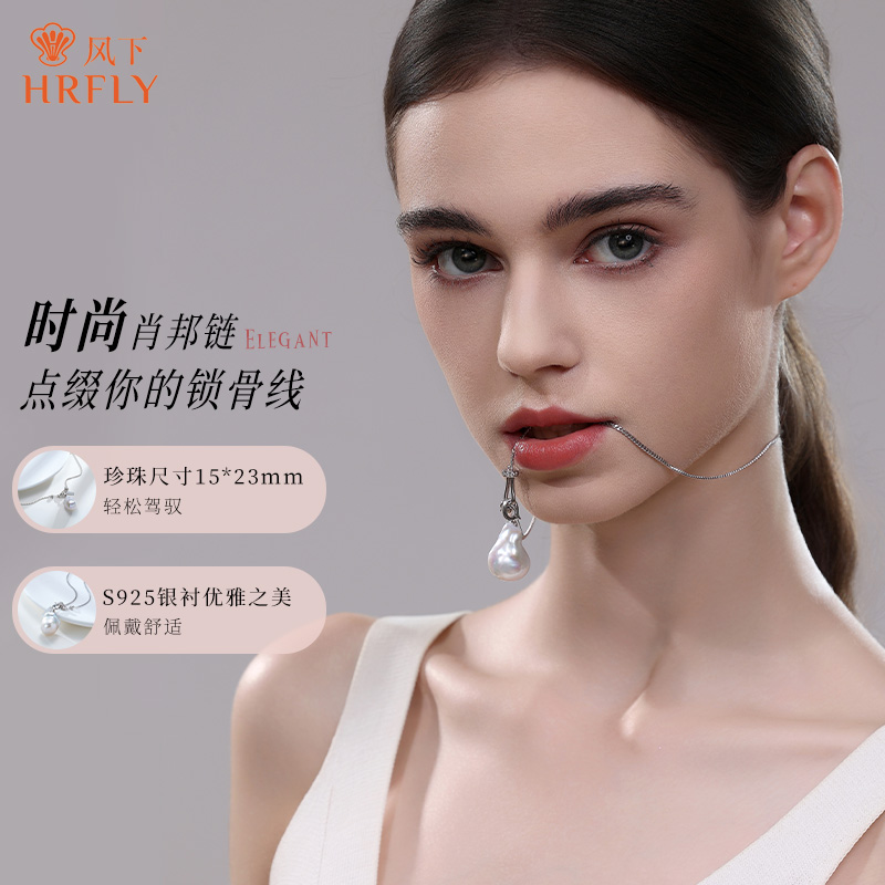 风下Hrfly S925银巴洛克珍珠luck吊坠随机发货介意慎拍 礼盒包装