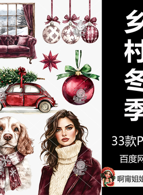 红色乡村冬季剪贴画套装手绘水彩冬天插图PNG免抠设计素材高清新