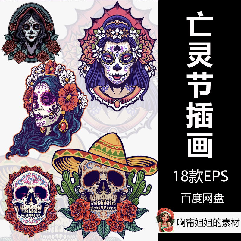 墨西哥亡灵节人头骨美丽女孩骷髅插画eps源文件设计素材高清新品