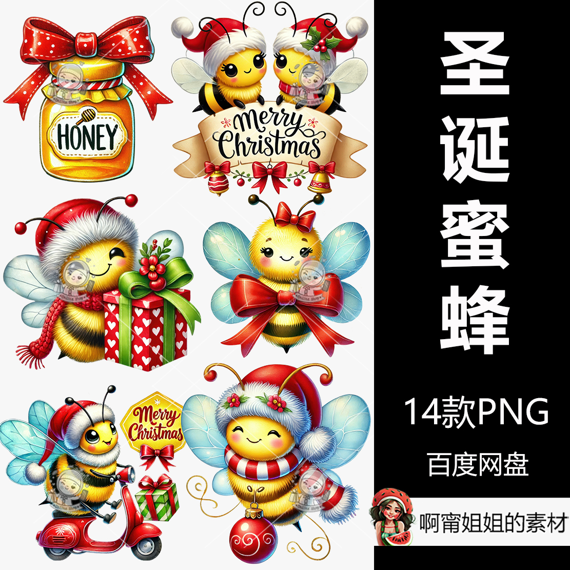 可爱的圣诞蜜蜂剪贴画手绘水彩插图PNG免抠设计素材高清新品精品