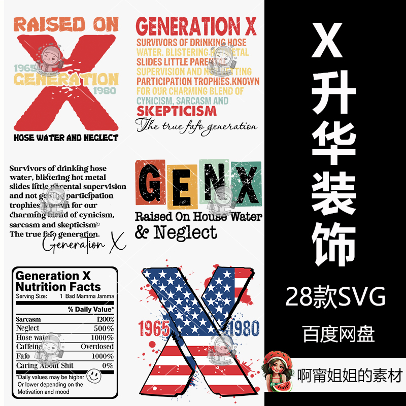 X升华剪贴画手绘水彩装饰T恤水杯SVG源文件设计素材高清新品精品