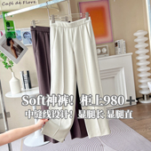 L家Soft休闲裤 子 直筒白色兰精莫代尔裤 女小个子中缝中腰长裤 窄版