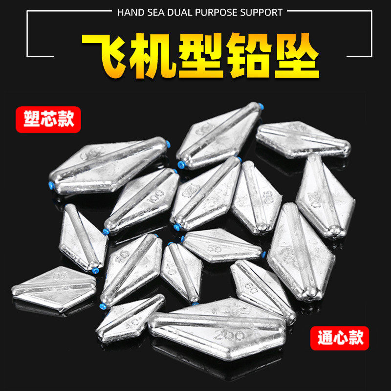 塑芯飞机铅坠通心铅坠远投防挂底铅坠海竿抛竿爆炸钩铅坠钓鱼铅坠