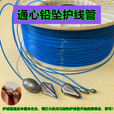 坠护护线管钓鱼配件不伤线热熔管