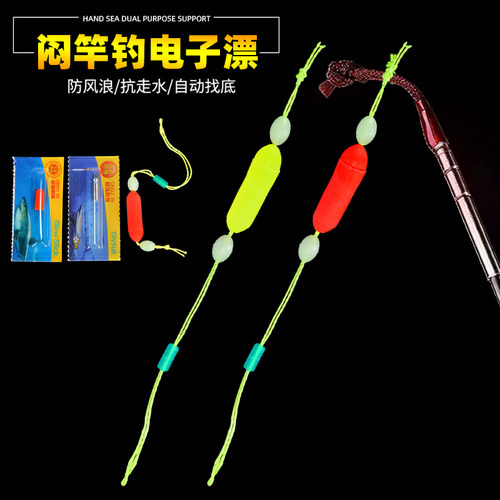 闷竿夜光漂夜钓醒目豆闷