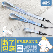 木兮玉桂狗儿童幼儿园小学生公交卡长款 钥匙防丢挂脖手腕手机挂绳