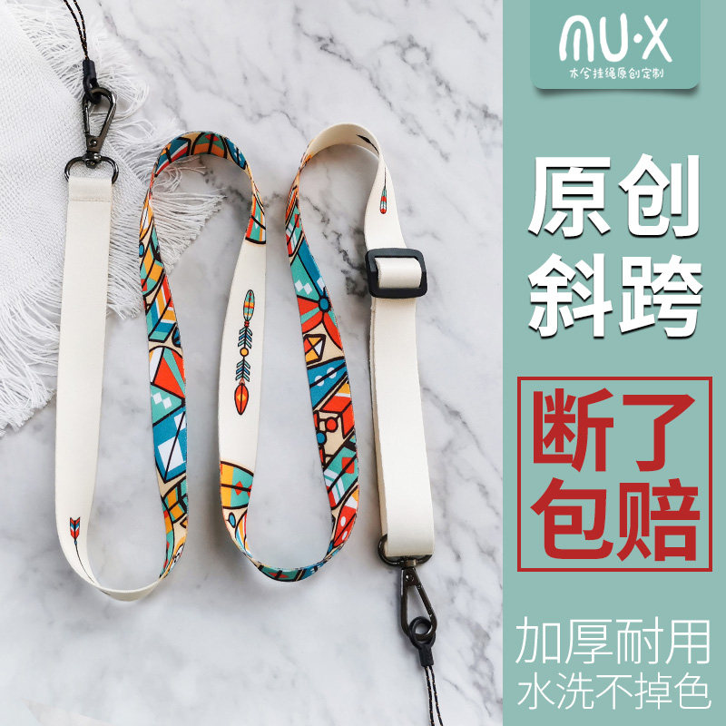 木兮原创羽箭民族风网红挂带可背绳带单肩挂脖便携式斜跨手机挂绳