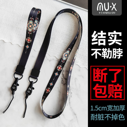 木兮手机挂绳耐脏细款挂脖