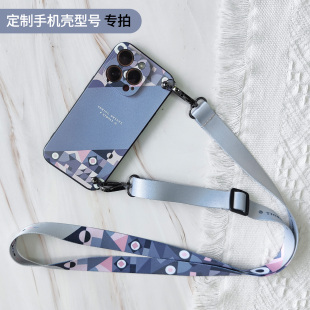 木兮定制手机壳型号花色肩背130cm以内调节长度时尚挂绳斜跨套餐