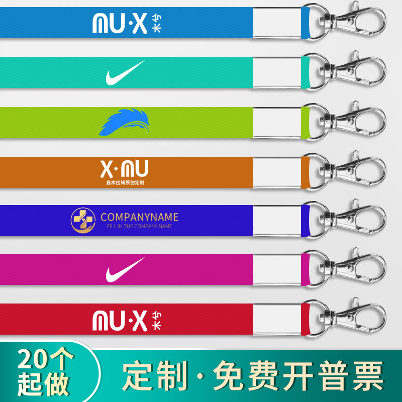 定制挂绳打样打版工作证logo