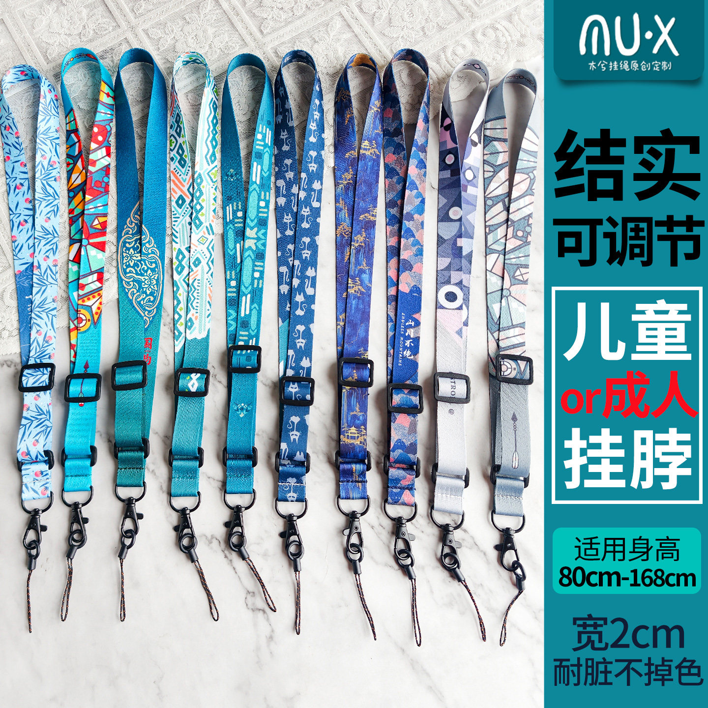 木兮成人儿童学生男女耐脏通用2cm宽钥匙可调节长度手机绳挂脖绳