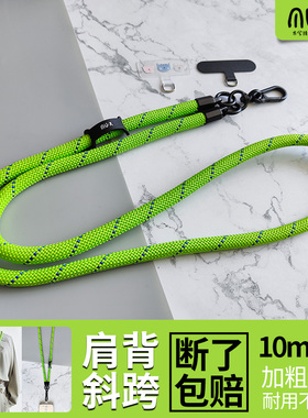 木兮绿色女露营户外徒步10mm斜跨登山结实耐用含垫片通用手机挂绳