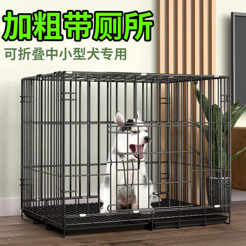 狗笼子小型犬室内宠物狗笼带厕所分离狗别墅栅栏室外隔离家用狗窝