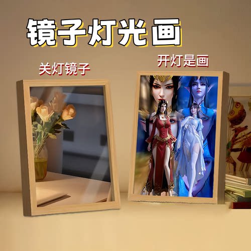 斗破苍穹灯光画镜子萧炎美杜莎动漫周边小夜灯二次元发光生日礼物