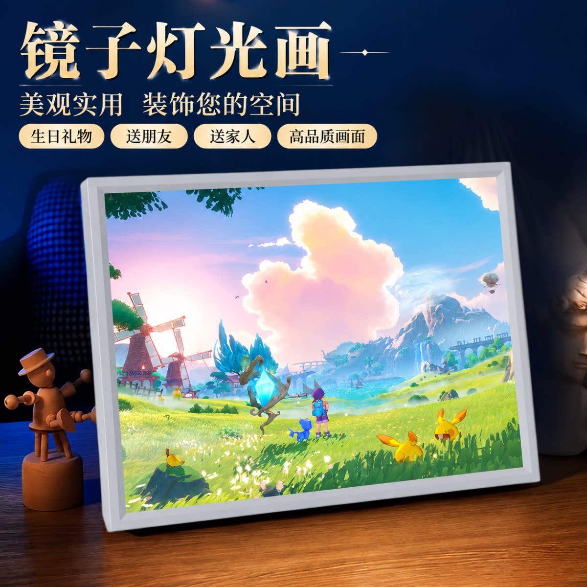 洛克王国灯光画游戏周边圣龙的心愿二次元摆件女生日礼物间氛围灯