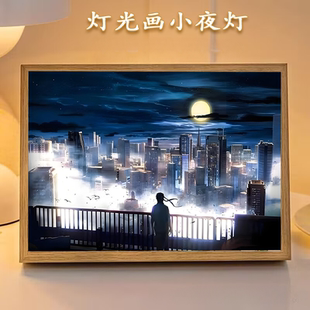 斩神灯光画镜子周边送生日礼物三九音域创意纪念林七夜周平小夜灯