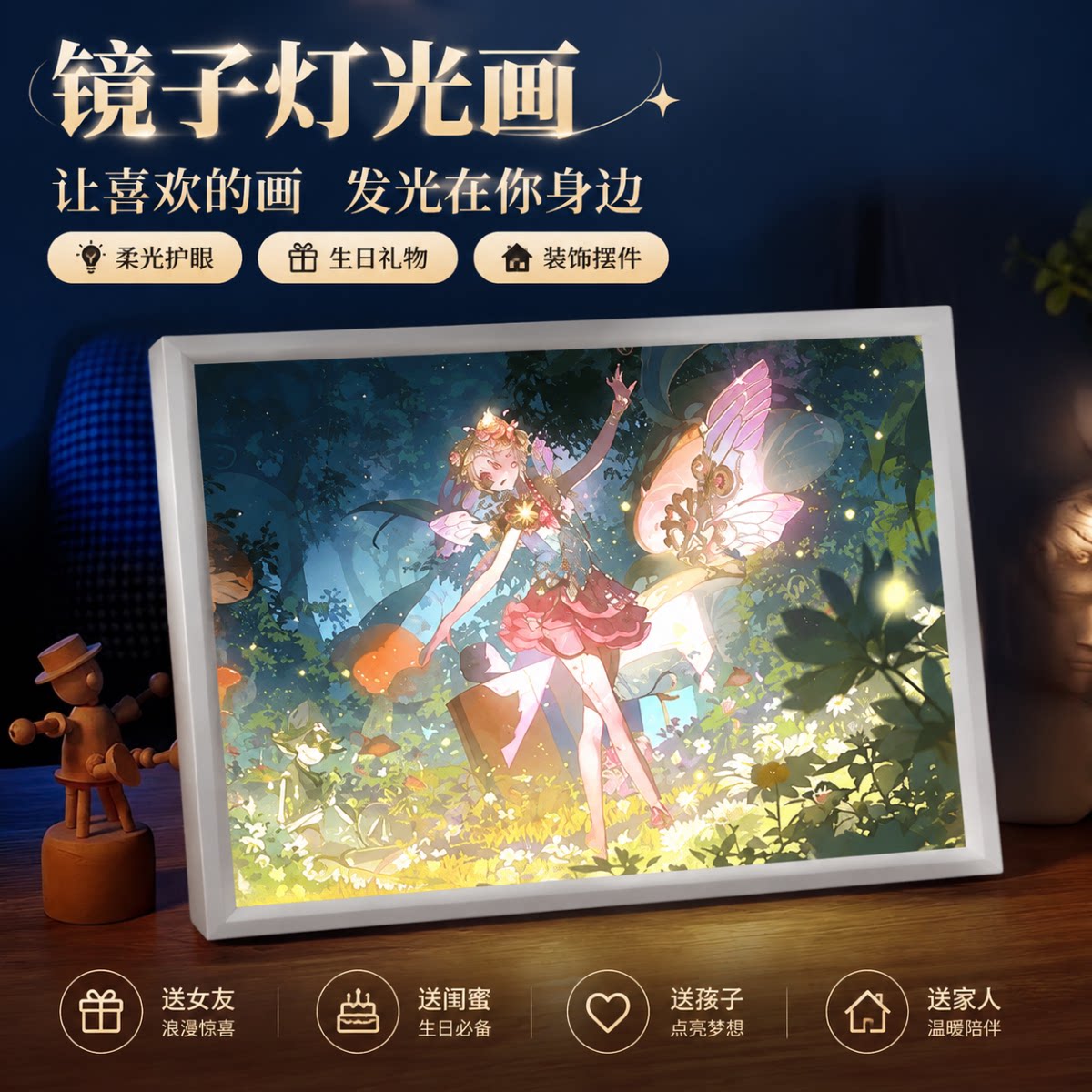 第五人格灯光画古董商周边第二次元手办动漫夜灯朋友同学生日礼物