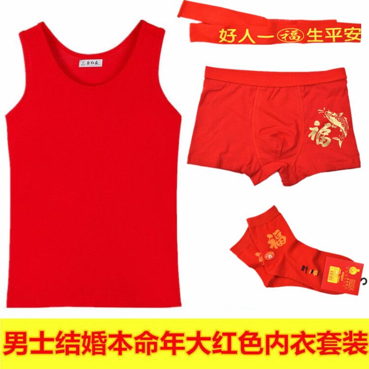 莫代尔薄款结婚莱卡棉背心红内裤