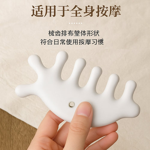 陶瓷刮痧家用穴位梳按摩疏通身体