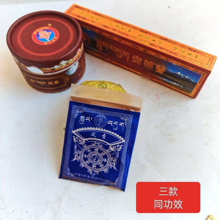 风香西藏雪域趣真天然手工藏香高原藏药锥香塔香线香安神助眠香粉