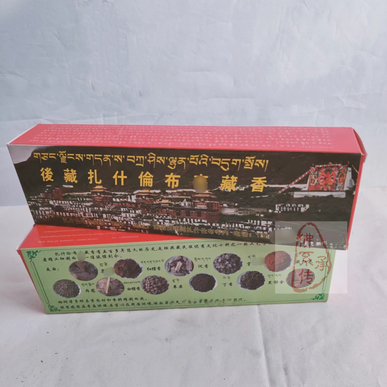 扎什伦布藏香手工一级