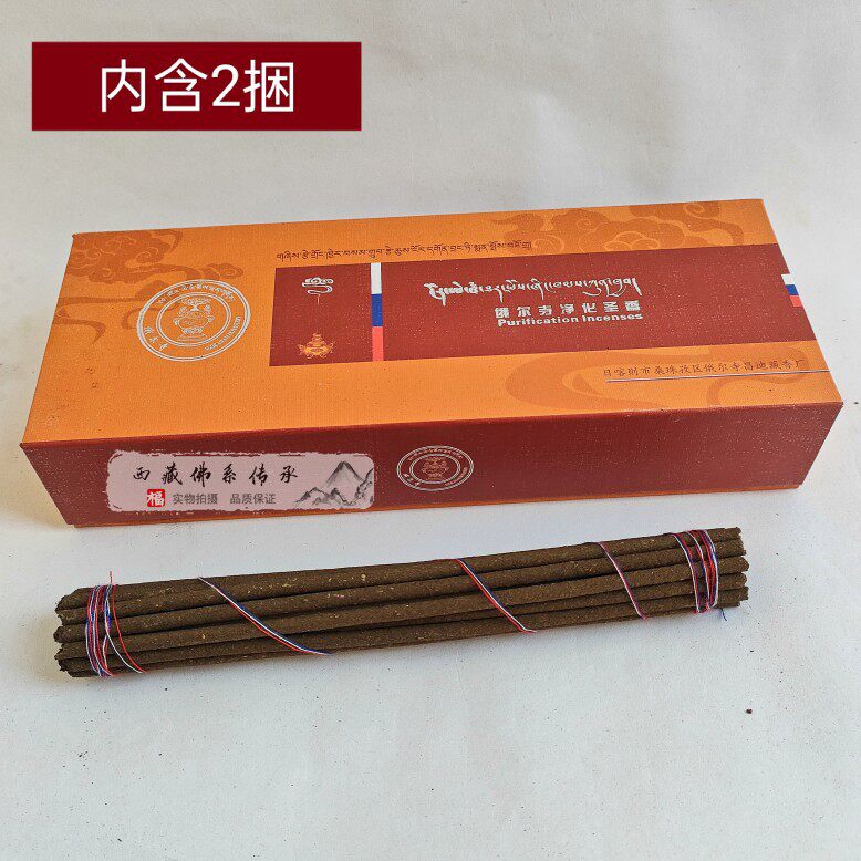 俄尔昌迪藏香净化圣香西藏线香藏香熏香供奉上香纯手工藏药材包邮