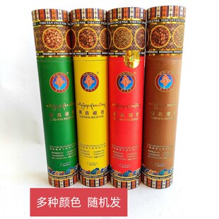 西藏大昭色拉专用藏香趣真藏香天然手工经典桶装香 满5筒包邮