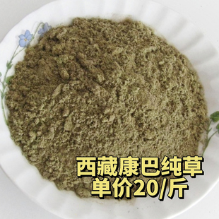 西藏堪巴草蒿草粉家用供货净化熏香粉大份量烟供白塔供整袋包邮