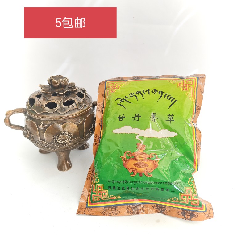 甘丹S香草堪巴粉天然多包邮