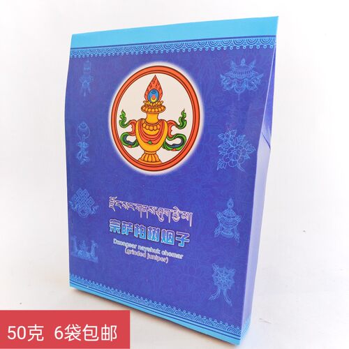 宗萨柏树烟子藏传供奉室内摆件