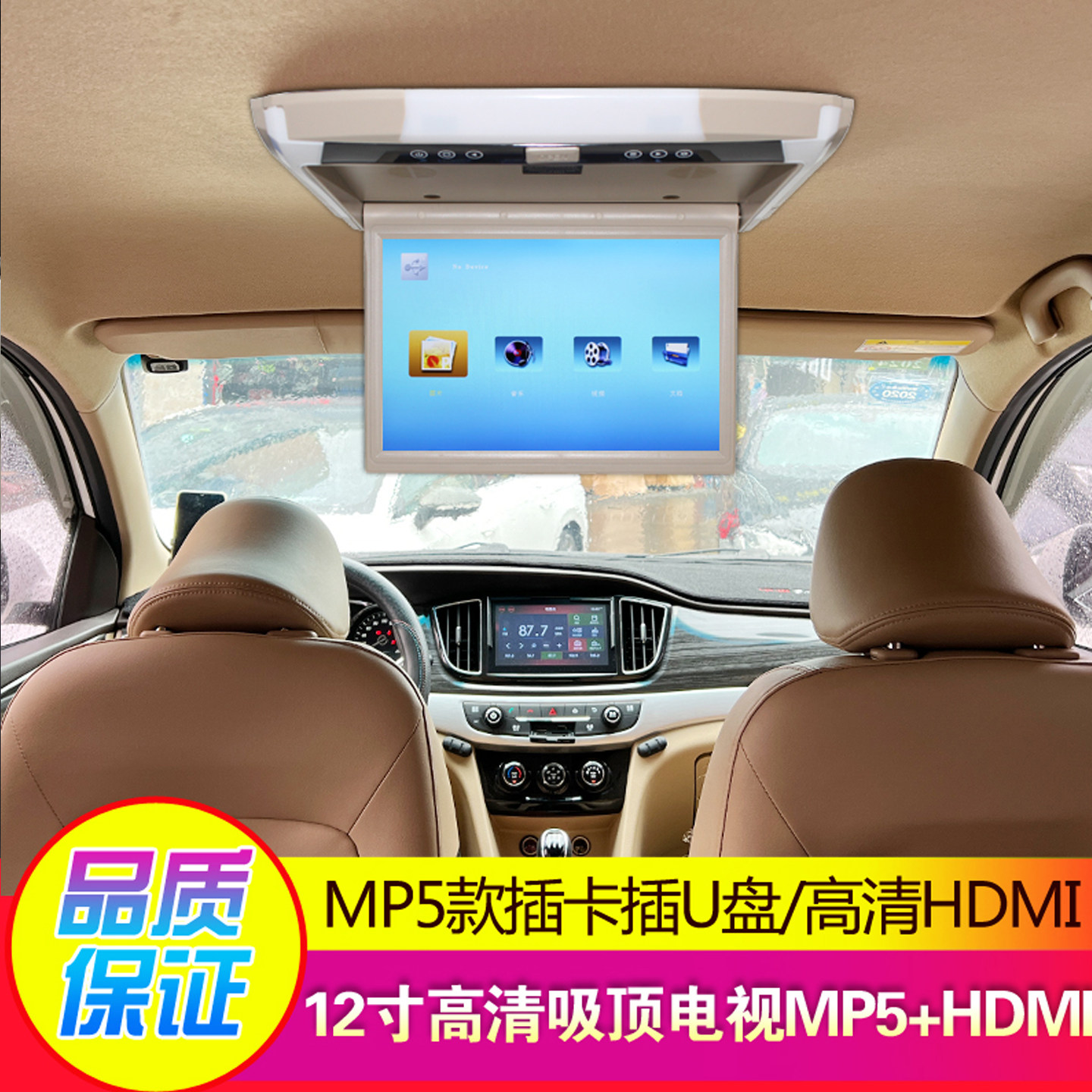 裕歌达12寸吸顶MP5USB高清1080P