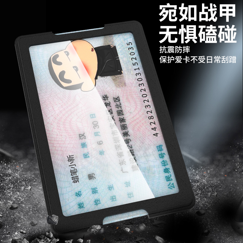 防摔防消磁身份证套简约卡包