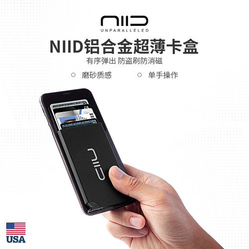 niid铝合金卡包男女自动身份证