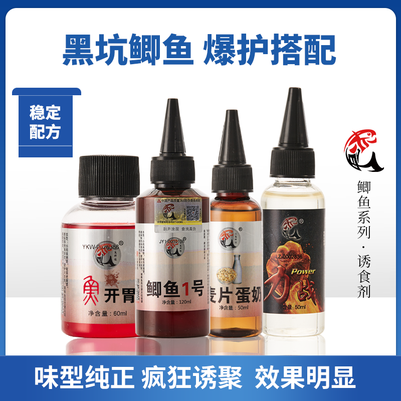 赤鬼钓鱼小药黑坑鲫鱼配方组合套装添加剂窝料药酒花香散炮饵料