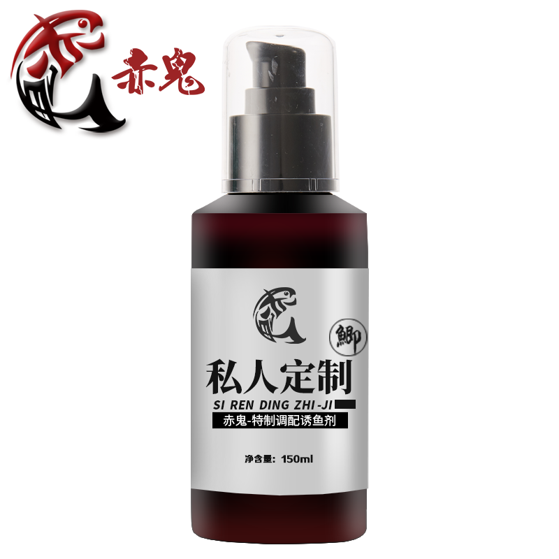 赤鬼私人定制鲫鱼黑配方复合型诱食剂钓鱼小药添加剂通用一瓶搞定