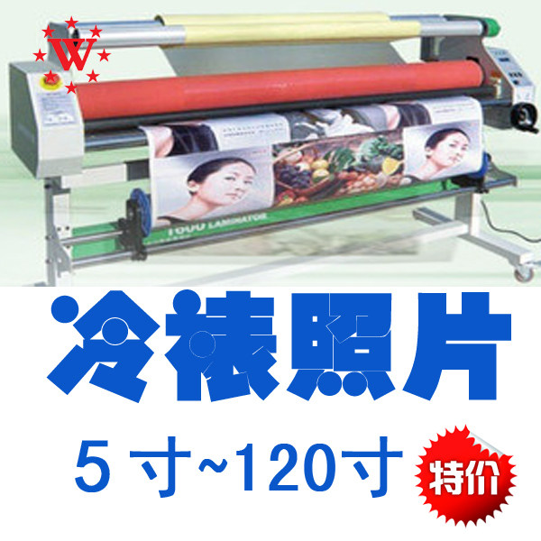淋膜覆膜冷裱各种尺寸照片5寸6寸8寸10寸-120寸不是洗照片刷相片,个性定制/设计服务/DIY,照片冲印/小卡定制,淘宝优惠券,粉丝福利购,淘宝优惠卷