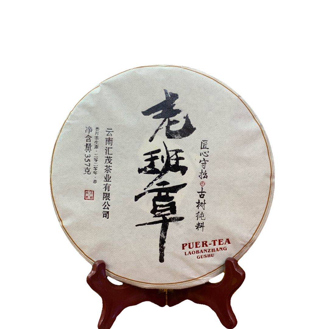 2020年早春普洱生茶古树纯料