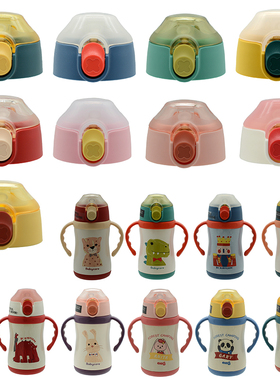 通用babycare保温杯盖子吸嘴不锈钢吸管agg儿童水杯吸管杯套配件