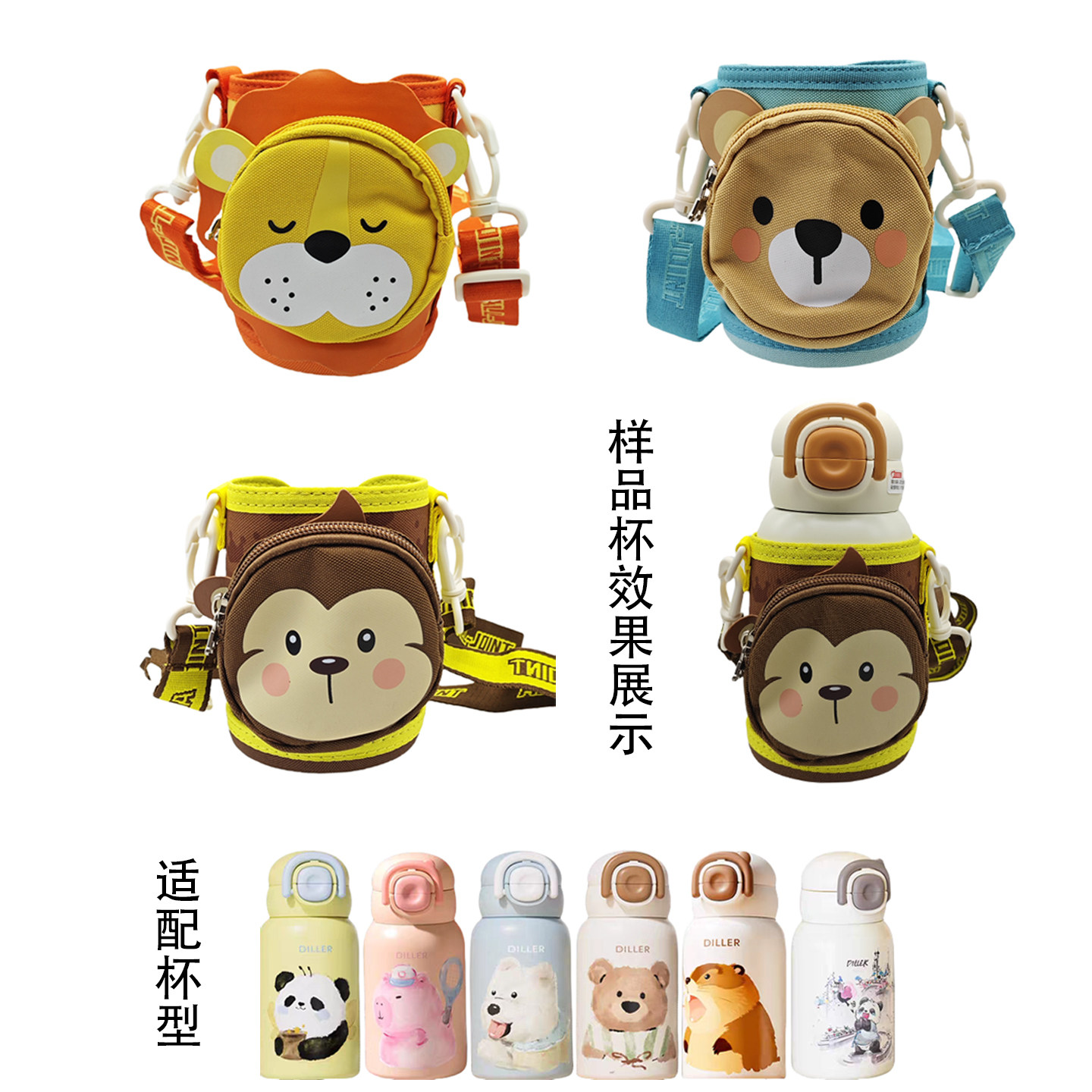 迪了贝尔儿童保温杯配件盖子双饮杯盖吸管杯水杯通用带口袋杯套